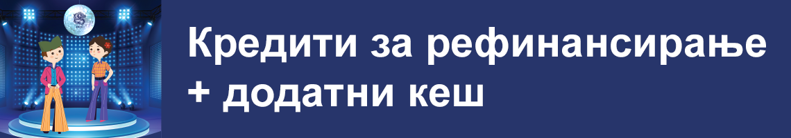 Kredit za refinansiranje - Usidri se bolje